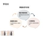 教科版高一年級(jí)信息技術(shù)學(xué)科上冊(cè)4.2數(shù)值計(jì)算課件+教案