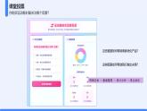 教科版高一年級(jí)信息技術(shù)學(xué)科上冊(cè)5.1走近數(shù)據(jù)分析課件+教案