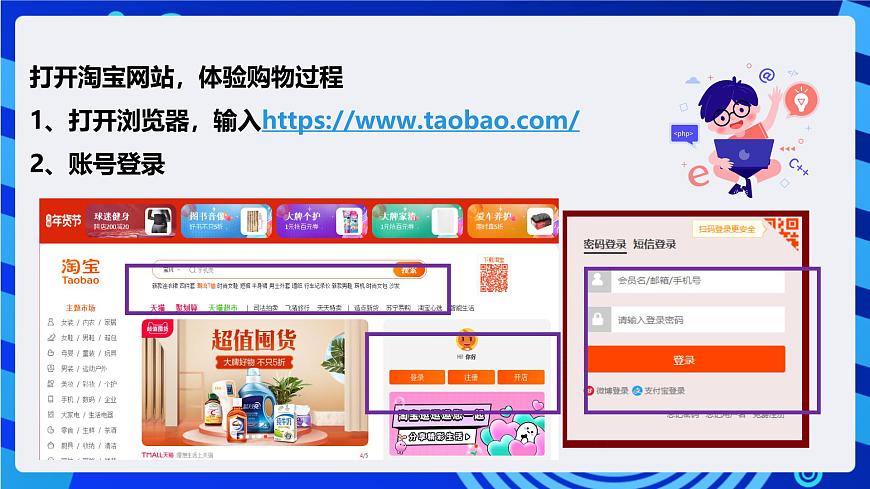 粤教版（2019）高中信息技术 必修二 第二章《信息系统的组成与功能》课件第3页