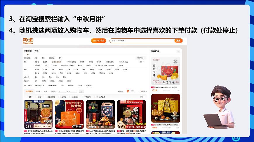 粤教版（2019）高中信息技术 必修二 第二章《信息系统的组成与功能》课件第4页