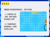 粤教版（2019）高中信息技术 必修二  第三章《信息系统的网络组建》课件