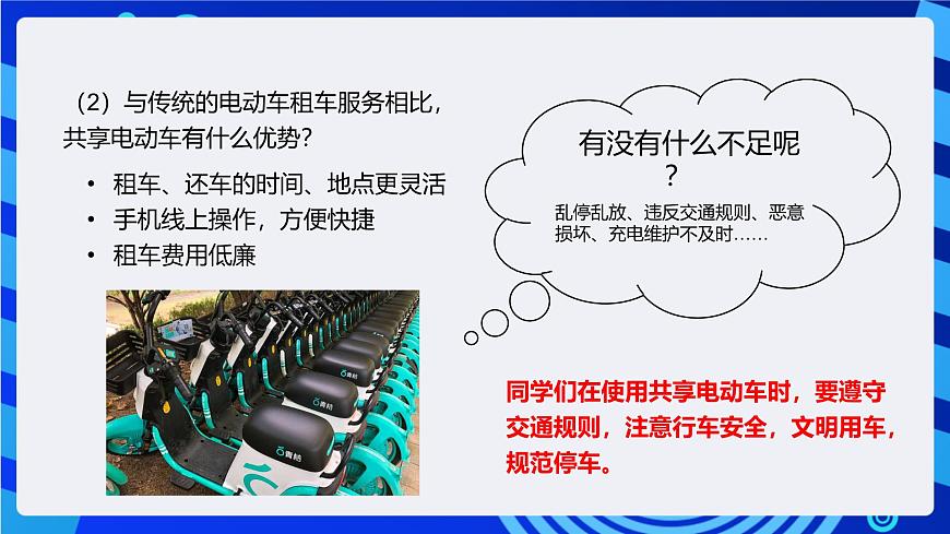粤教版（2019）高中信息技术 必修二  第三章《信息系统的网络组建》课件第5页