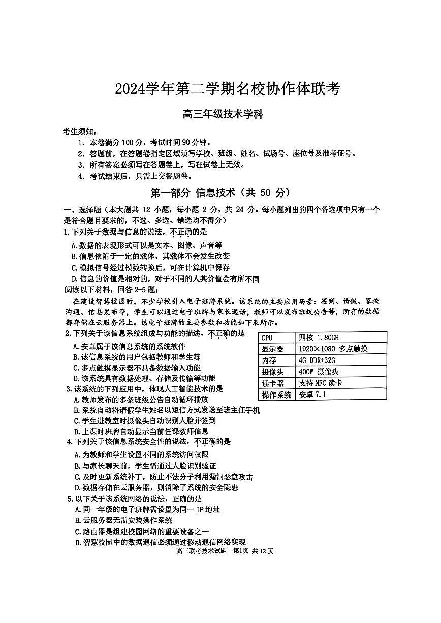 技术试题第1页