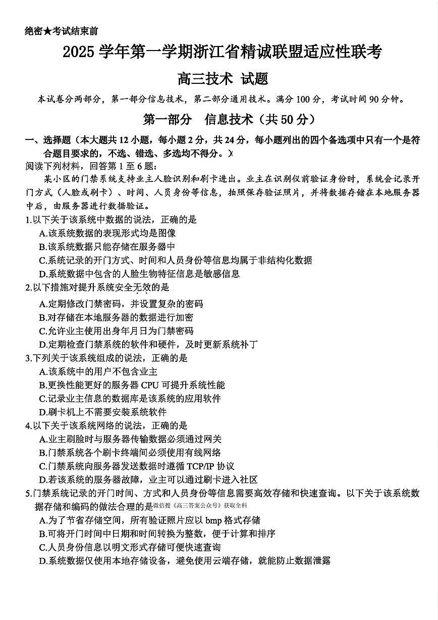 技术第1页