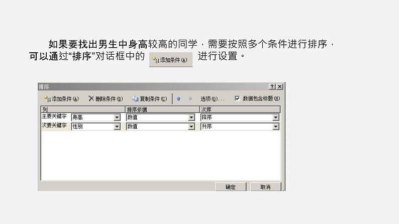 1.2 数据的计算 第2课时（课件）05