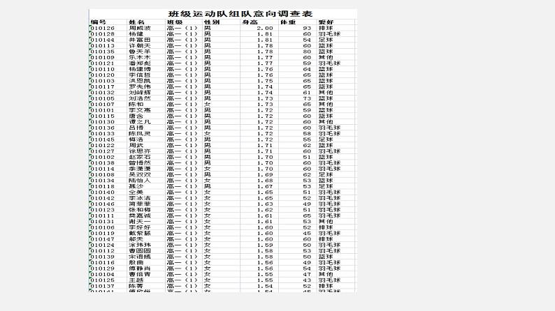 1.2 数据的计算 第2课时（课件）06