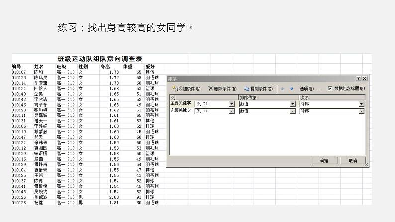 1.2 数据的计算 第2课时（课件）07