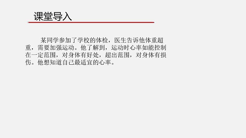 2.2 做出判断的分支  课件02