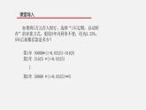 2.3 周而复始的循环 课件