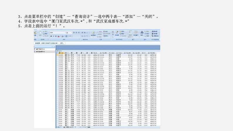 3.3数据与系统  第3课时  课件和教案03