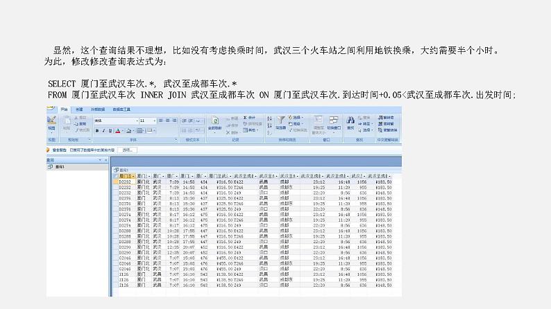 3.3数据与系统  第3课时  课件和教案05