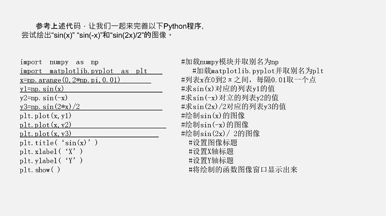 4.2 数值计算 课件和教案08
