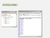 4.3 非數(shù)值計(jì)算 課件和素材 （第1課時(shí)）