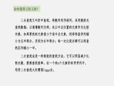 4.3 非數(shù)值計(jì)算 課件和素材 （第1課時(shí)）