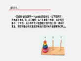 4.3 非數(shù)值計(jì)算 課件和素材（第2課時(shí)）