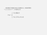 4.3 非數(shù)值計(jì)算 課件和素材（第2課時(shí)）