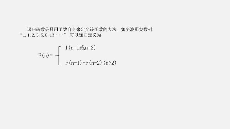 4.3 非数值计算 课件和素材（第2课时）04