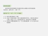 4.3 非數(shù)值計(jì)算 課件和素材（第2課時(shí)）