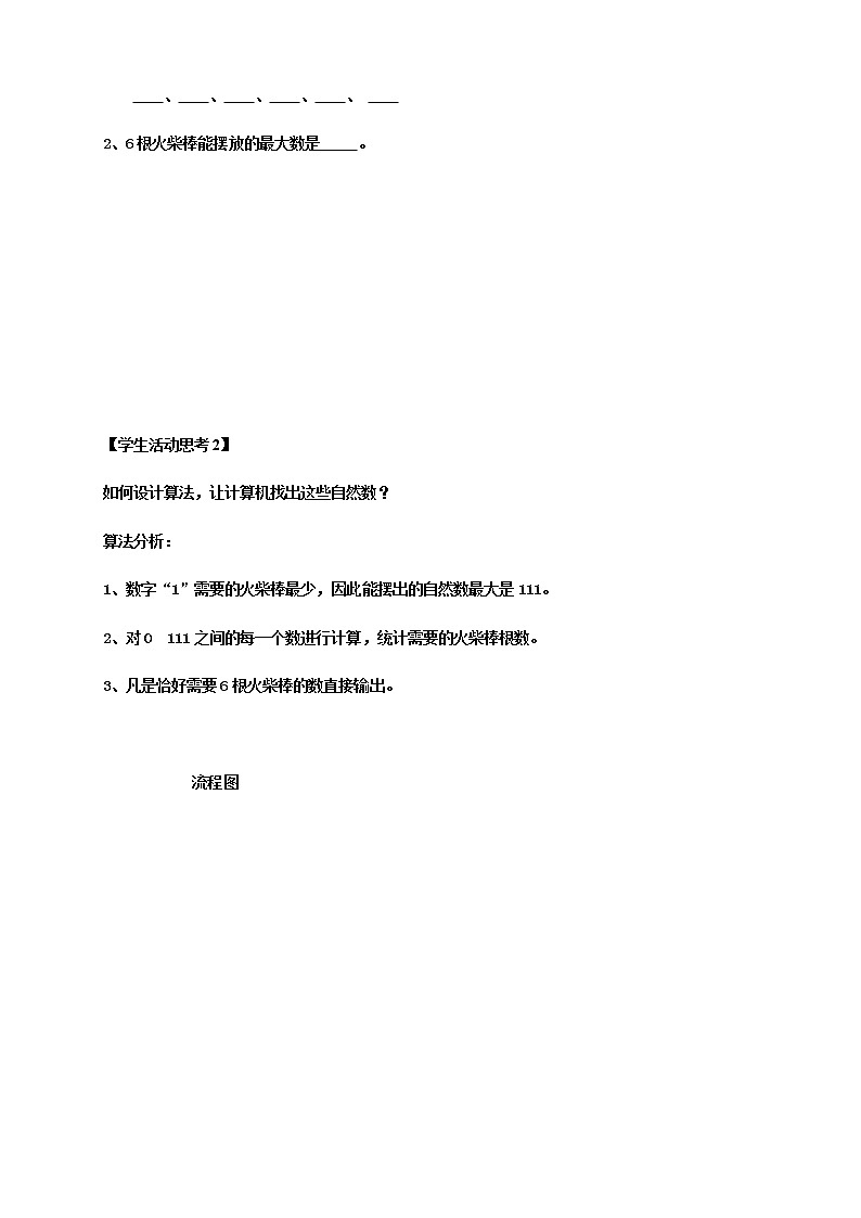2.4 可以复用的代码（课件+教案）v2.002