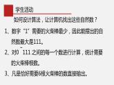 2.4 可以复用的代码（课件+教案）v2.0