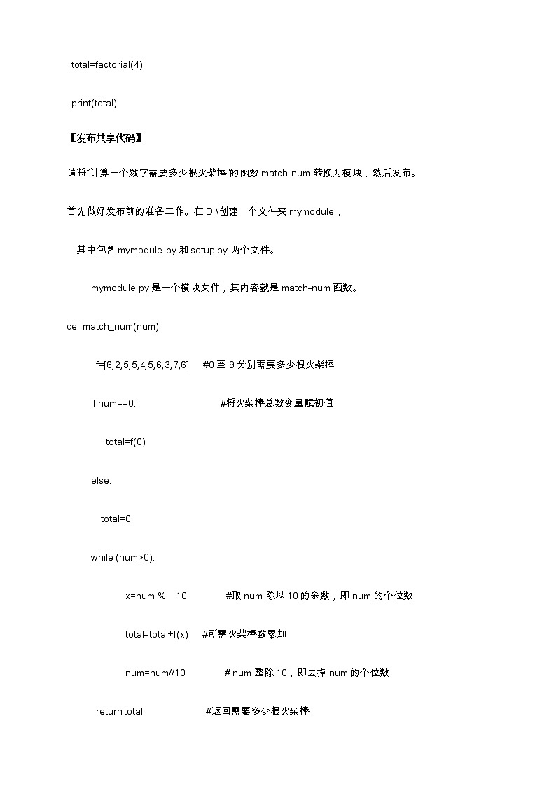 2.4 可以复用的代码（课件+教案）v2.003