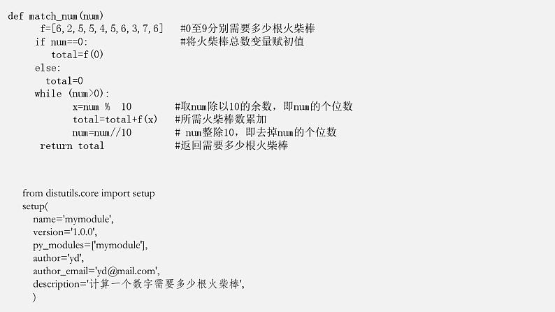2.4 可以复用的代码（课件+教案）v2.005
