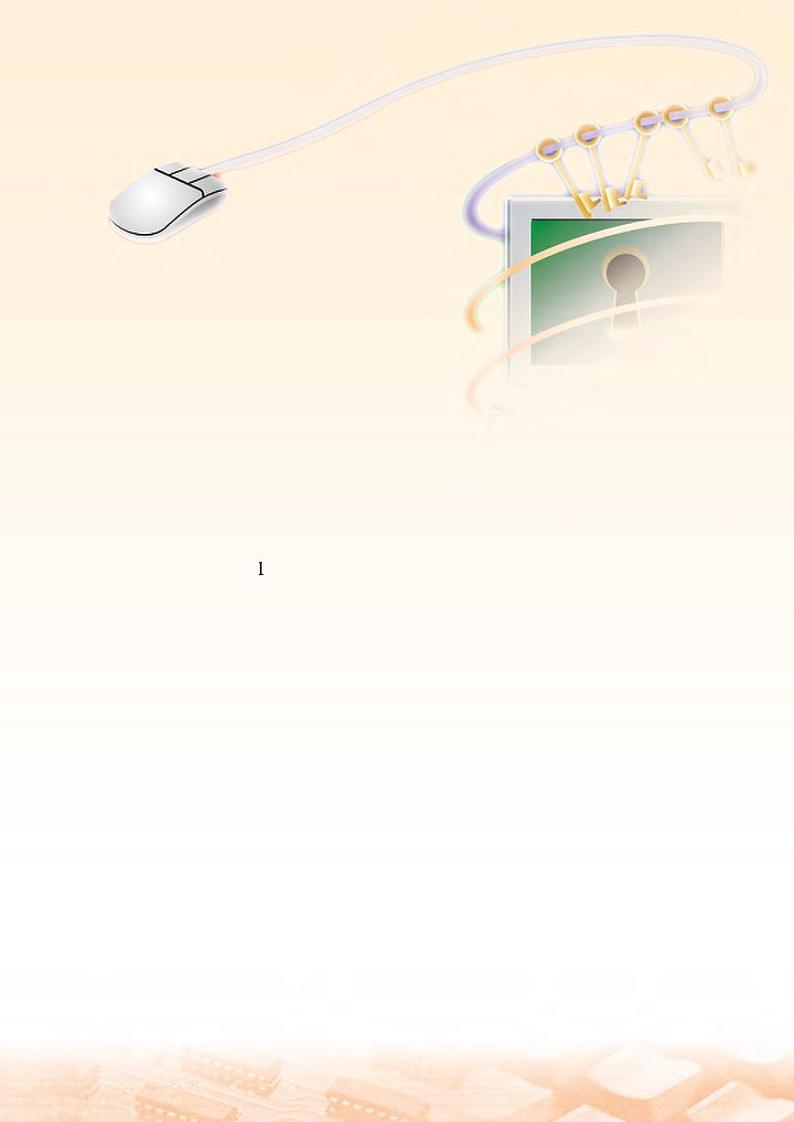 教科版信息技术高中选修《人工智能初步》电子教材2024高清PDF电子版03