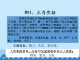 高中信息技术必修1课件 1.1  信息与信息的基本特征  沪科版