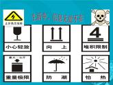 高中信息技术必修1课件 1.1 信息与信息的基本特征  沪科版