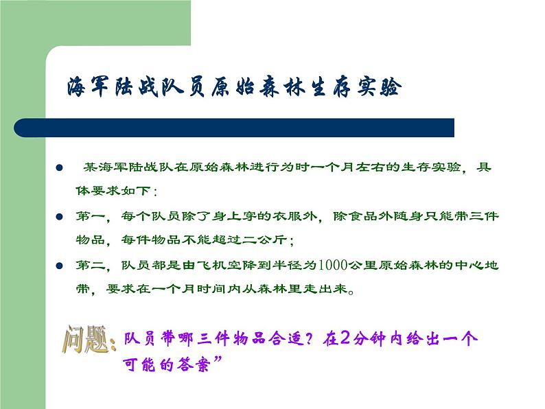 高中信息技术必修1课件 第一章  绪言  沪科版02