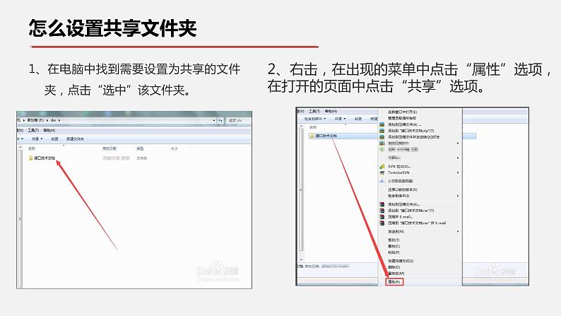 必修2 2.2 计算机系统的互联 PPT课件07