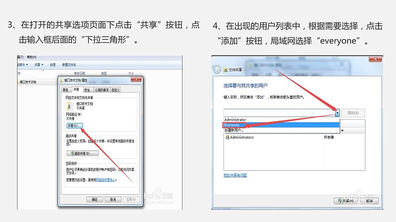 必修2 2.2 计算机系统的互联 PPT课件08