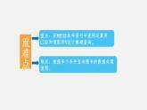 必修2 3.4 信息系統(tǒng)的數(shù)據(jù)處理 第2課時(shí)PPT課件