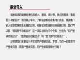 必修2 3.4 信息系統(tǒng)的數(shù)據(jù)處理 第1課時(shí)PPT課件