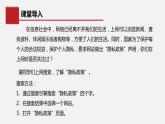 必修2 5.2 信息社会的法律法规 第1课时  PPT课件