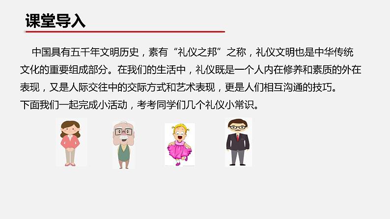 必修2 5.1 信息社会的伦理与道德  PPT课件04