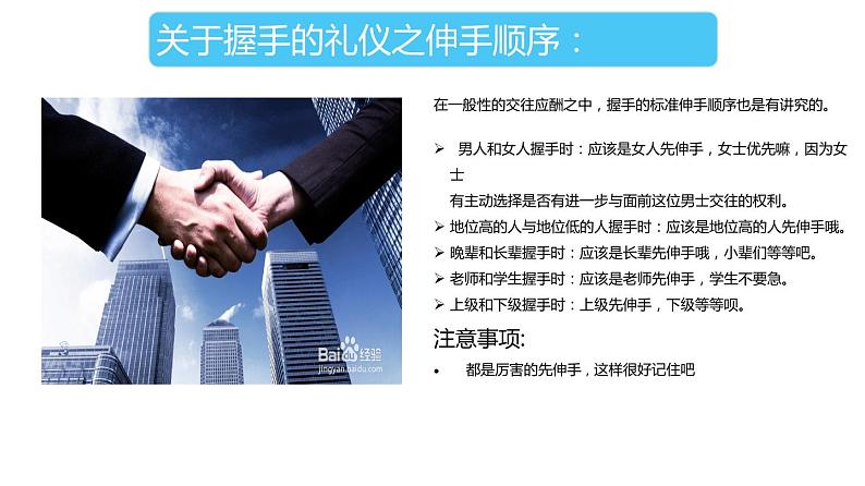 必修2 5.1 信息社会的伦理与道德  PPT课件06