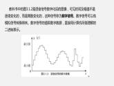 必修1 3.1 数据编码（课件）第1课时