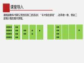 必修1 3.1 数据编码（课件）第2课时