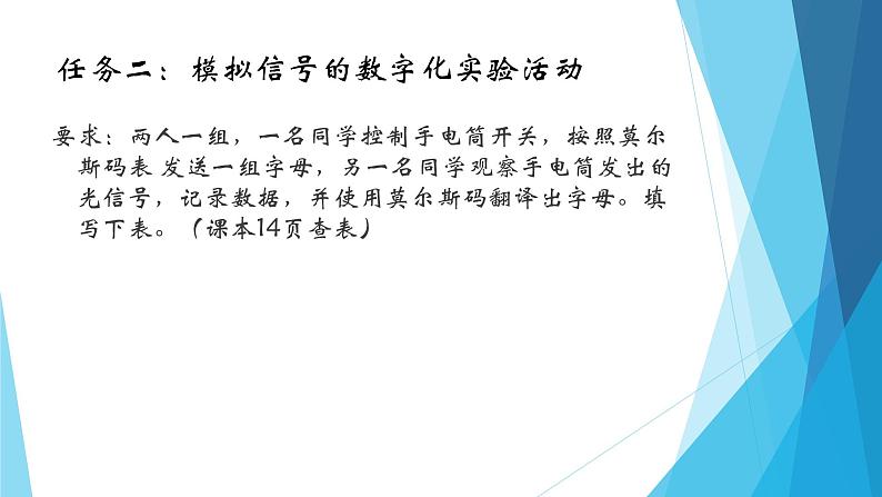 粤教版（2019）必修1高中信息技术 1.2 数据编码  PPT课件 (共24张)+教案+练习（含答案）+视频06