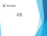 粤教版（2019）必修1高中信息技术 1.3 信息及其特征  PPT课件 (共33张)+教案+练习（含答案）+视频