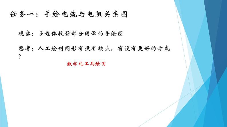 粤教版（2019）必修1高中信息技术 2.1 知识与智慧  PPT课件 (共16张)+教案+练习（含答案）06