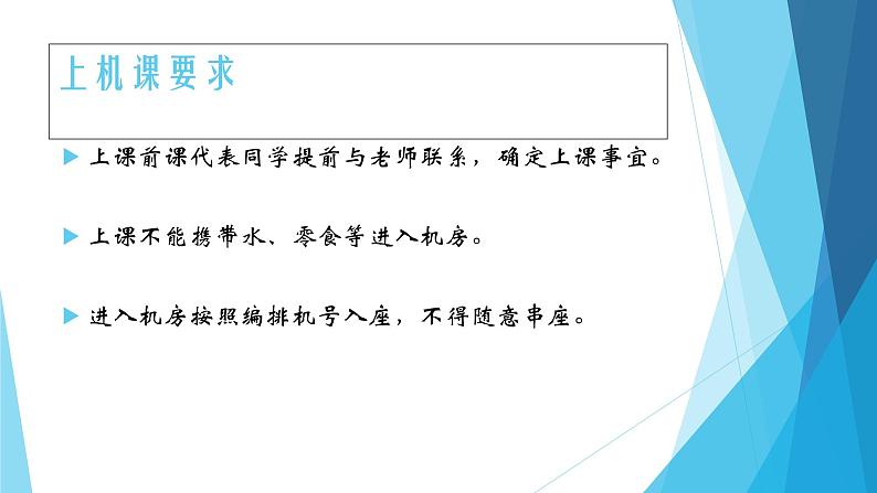 粤教版（2019）必修1高中信息技术 2.2 数字化学习与创新  PPT课件 (共19张)+教案+练习（含答案）02