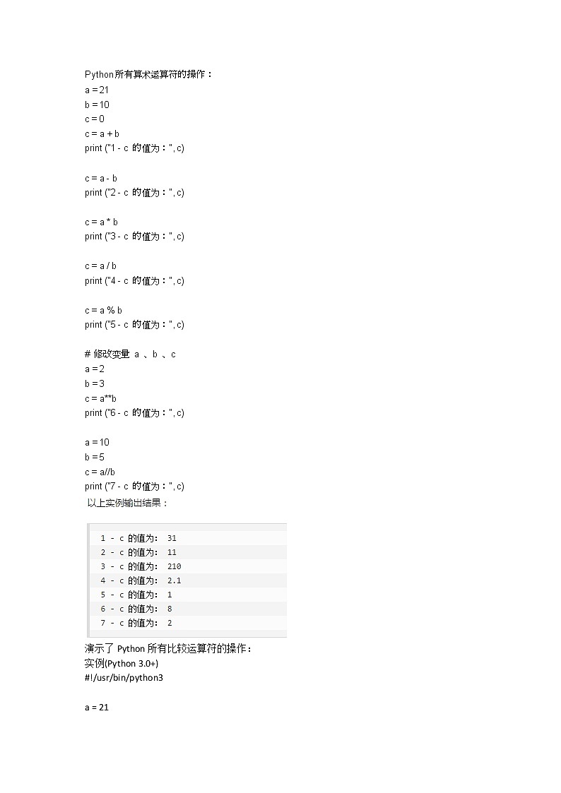 粤教版（2019）必修1高中信息技术 4.1 程序设计语言的基础知识  PPT课件 (共33张)+教案+练习（含答案）+素材01