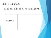 粤教版（2019）必修1高中信息技术 5.1 认识大数据  PPT课件(共15张)+教案+练习(含答案）