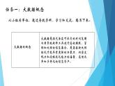 粤教版（2019）必修1高中信息技术 5.1 认识大数据  PPT课件(共15张)+教案+练习(含答案）