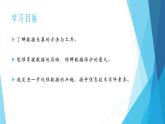 粵教版（2019）必修1高中信息技術(shù) 5.2 數(shù)據(jù)的采集  PPT課件(共16張)+教案+練習(xí)(含答案）+程序素材
