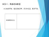 粤教版（2019）必修1高中信息技术 5.3 数据的分析  PPT课件(共22张)+教案+练习(含答案）+程序素材