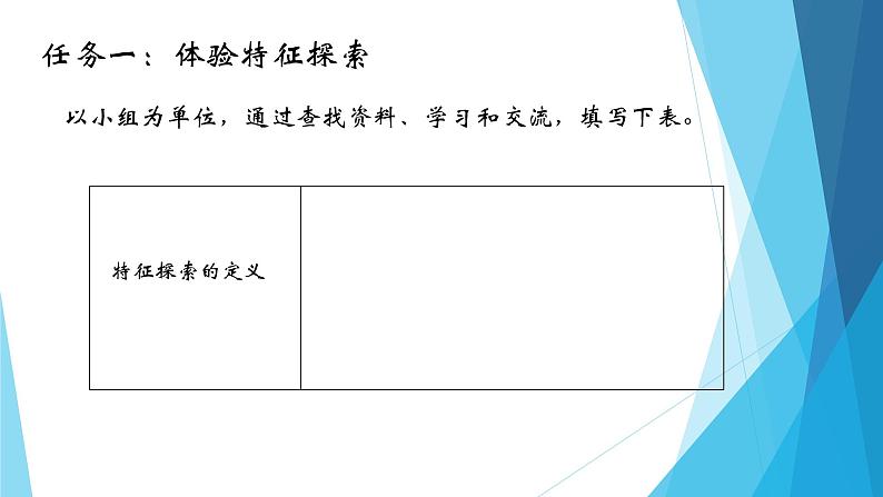 粤教版（2019）必修1高中信息技术 5.3 数据的分析  PPT课件(共22张)+教案+练习(含答案）+程序素材05