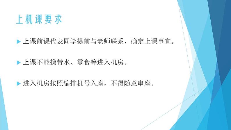 粤教版（2019）必修1高中信息技术 6.1 认识人工智能  PPT课件(共16张)+教案+练习(含答案）+视频+程序素材02